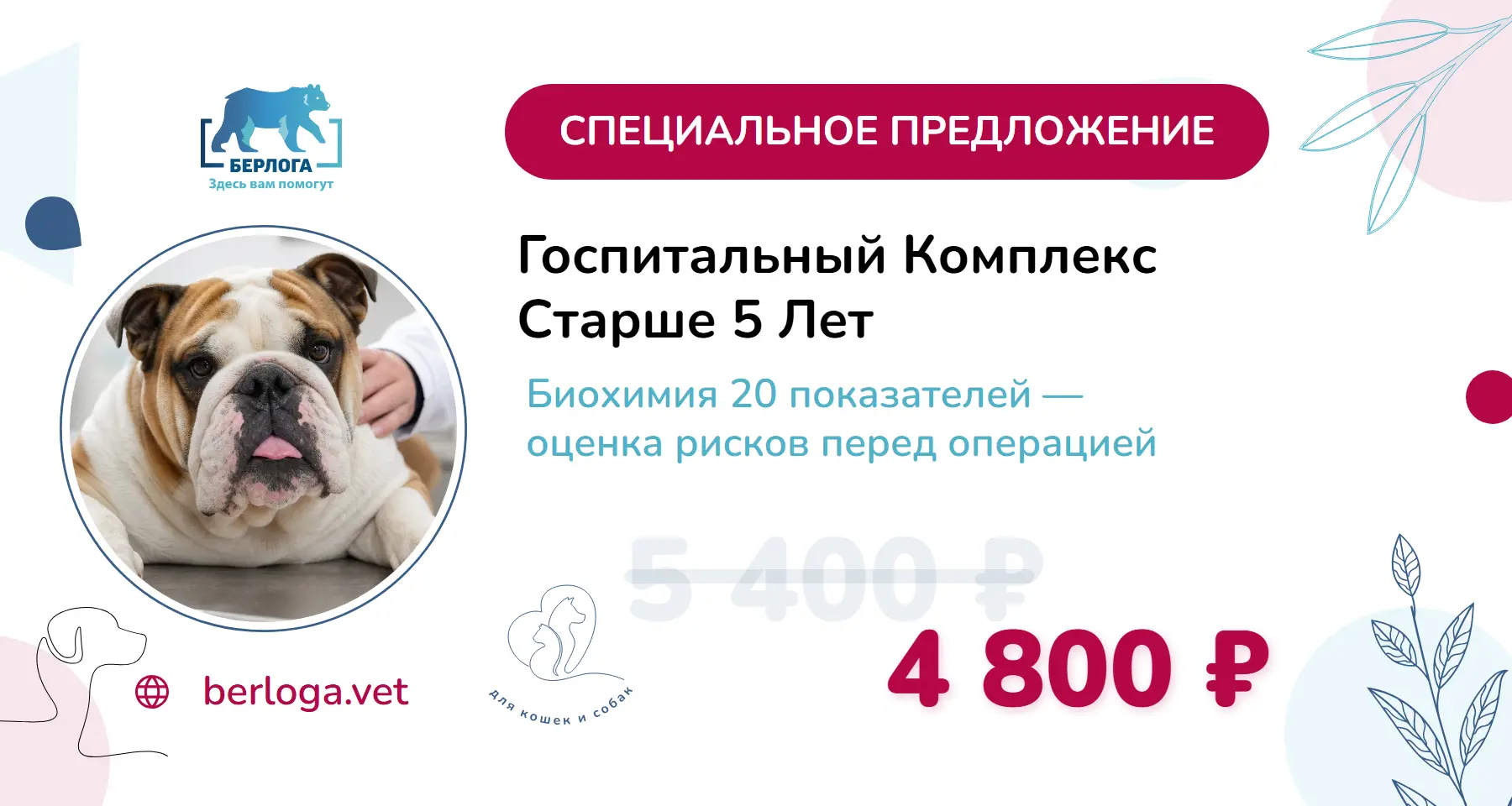 Госпитальный комплекс старше 5 лет